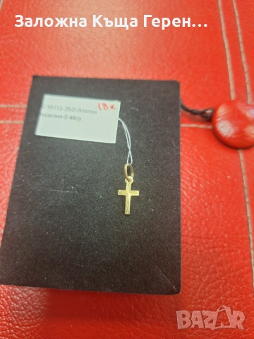 Златна висулка 18 карата - 0,48 гр.