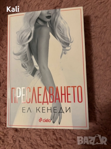 Книги на български и английски език, снимка 2 - Художествена литература - 52410003