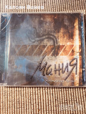 БГ - Мания - Хип Хоп - G. R. A. S. - BG, снимка 4 - CD дискове - 37642456