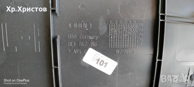 Кора врата Ауди А4 В6 дясна , снимка 2 - Части - 40777576