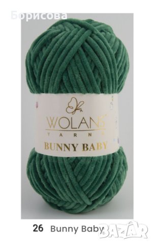 Прежда Уолънс Бъни бейби, снимка 4 - Други - 42935695