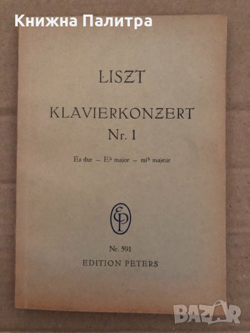 Franz Liszt- Klavierkonzert Nr 1-Edition Peters Nr 591