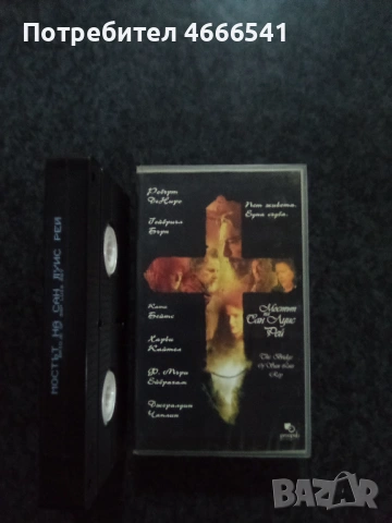 Продавам видеокасета цена 19.56 лева, снимка 6 - DVD филми - 52885962