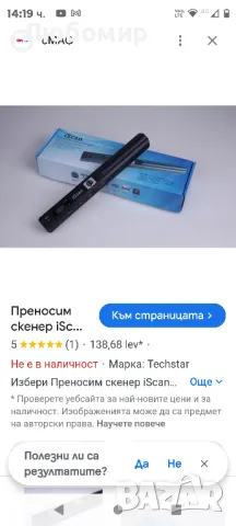 Преносим скенер iScan Mini 900DPI с LCD екран, JPG/, снимка 2 - Принтери, копири, скенери - 49344765