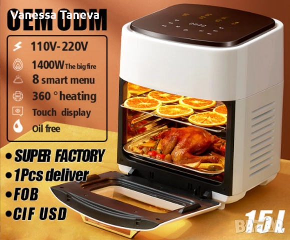 Трислоен Еър Фраеър