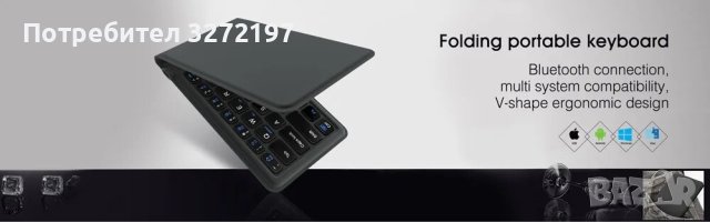 BOW HB188 Ергономична, тънка, преносима, акумулаторна, сгъваема мултисистемна Bluetooth клавиатура, снимка 10 - Друга електроника - 43684740
