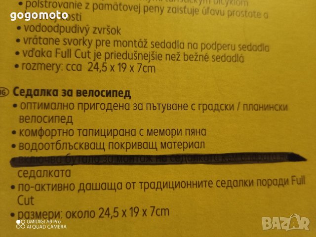 седалка нова за колело, велоергометър,велосипед от MEMORY FOAM, мемори пяна, широка вело седалка , снимка 2 - Части за велосипеди - 43803733