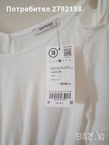 Дамска рокля Orsay, снимка 2 - Рокли - 33167445