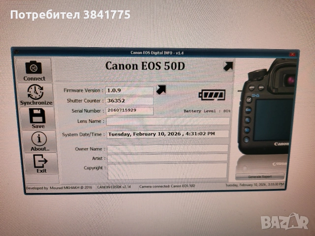 Canon 50d с грип, перфектен , снимка 9 - Фотоапарати - 53454063