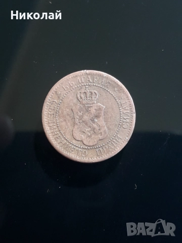 рядката монета от 1 стотинка 1901г. - "Каравелче", снимка 2 - Нумизматика и бонистика - 52157029