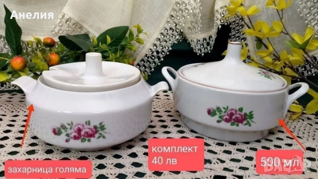 8 български супника-чудесни! , снимка 12 - Други - 53028718