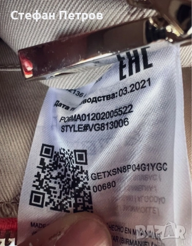 Дамска чанта Guess Cordelia и яке, снимка 9 - Якета - 52444070