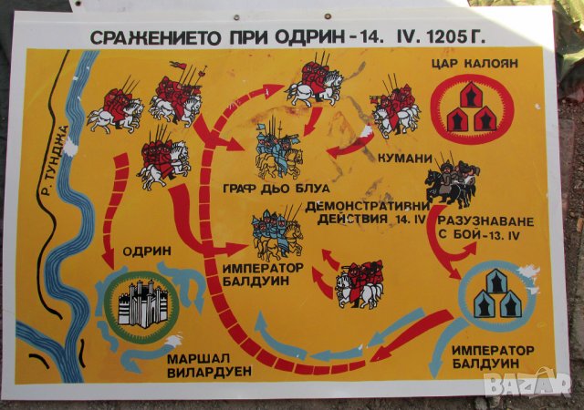 Соц графични табла "По върховете на бойната слава" 1982г., снимка 8 - Антикварни и старинни предмети - 38477221