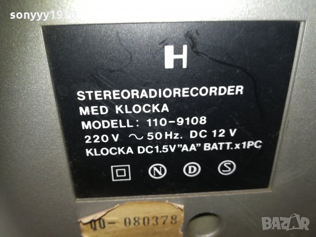 luxor big-sweden 2103211939, снимка 10 - Радиокасетофони, транзистори - 32250699