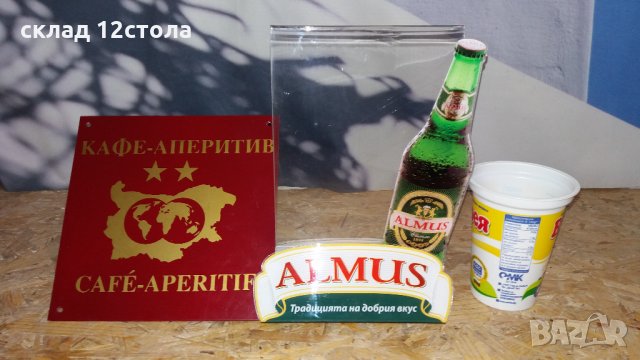 за БАРЧЕТО, снимка 5 - Обзавеждане за заведение - 27953134