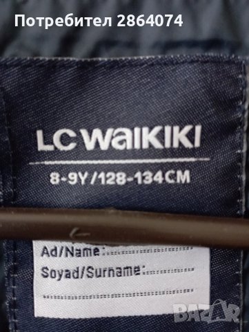 Детско зимно яке , снимка 6 - Детски якета и елеци - 43685630