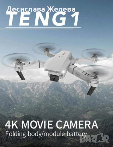 Дрон, 4k HD двойна камера, снимка 7 - Дронове и аксесоари - 50981003