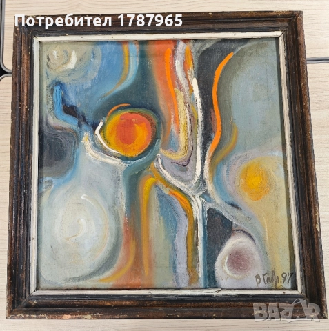 Оригинална маслена картина, Васил Габровски (1997 г.)