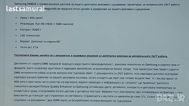 телевизор 65 инч Самсунг Wi-Fi HDMI , снимка 2 - Телевизори - 52961037