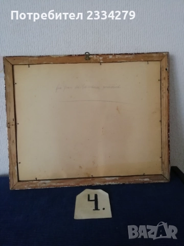 Стари картини рисувани от различни автори в различни държави. , снимка 13 - Картини - 52667742