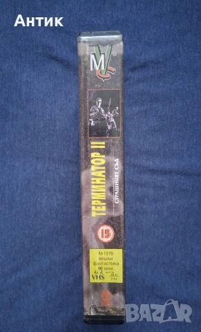 Видеокасета VHS Терминатор 2 Мулти Видео Център, снимка 5 - Други жанрове - 53167297