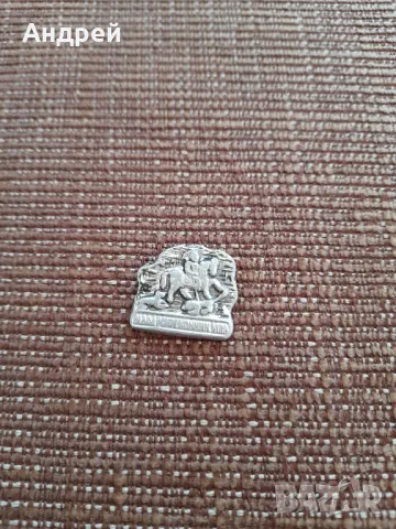 Стара значка Мадарски Конник