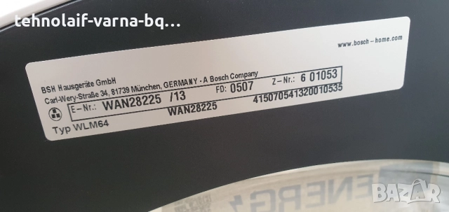Пералня BOSCH serie 4, снимка 8 - Перални - 51744234