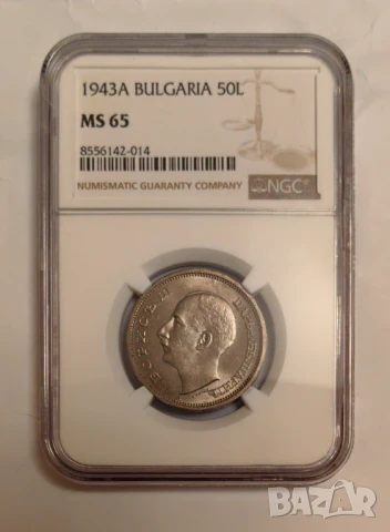 50 лева 1943 MS 65 NGC