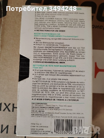 Head Cleaner TDK VHS, снимка 2 - Плейъри, домашно кино, прожектори - 51479664