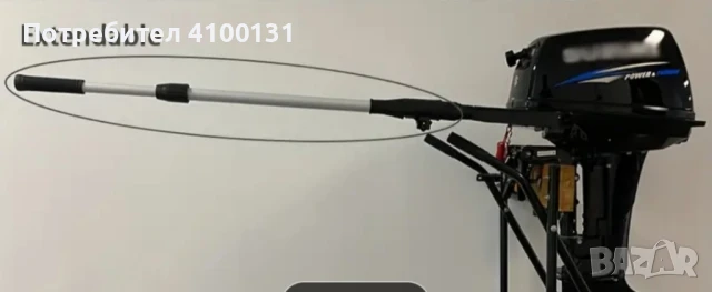 Удължител за управление на извънбордов двигател 