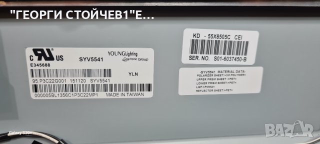 KD-55X8505C 1-894-596-22 APS385  SYV5541 15YS2FU13TSTLTG2_V0.0, снимка 10 - Части и Платки - 43105387