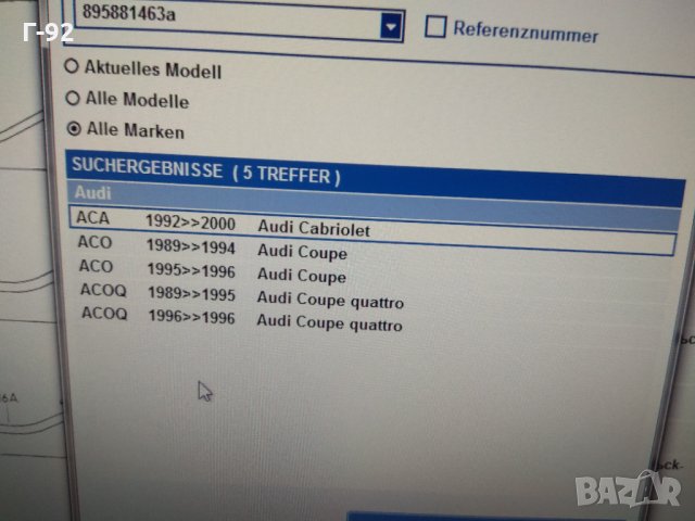 895881463A/2WK**NEU**AUDI*****Audi Coupe Cabrio S2 B3 90 B4 Капак на седалката, снимка 5 - Части - 32560688