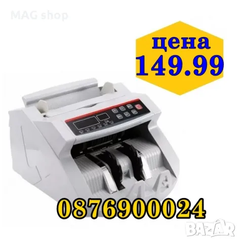 ПРОМО Машина за броене и сортиране на български стотинки монети пари, снимка 6 - Друго търговско оборудване - 48071821