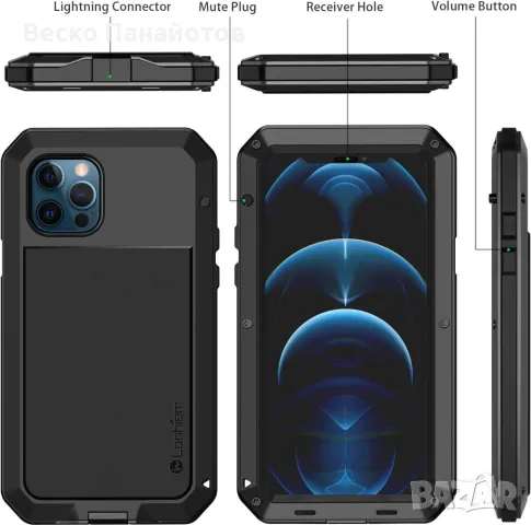 Метален калъф Lanhiem за iPhone 12, iPhone 12 Pro.-водоустойчив, снимка 1