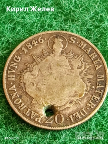 Сребърна монета 20 кройцера 1846г. Фердинанд първи Австрия за КОЛЕКЦИЯ 52915, снимка 5 - Нумизматика и бонистика - 53094301