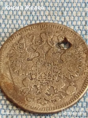 Сребърна монета 15 копейки Руска империя продупчена за КОЛЕКЦИЯ 31808, снимка 6 - Нумизматика и бонистика - 49175216