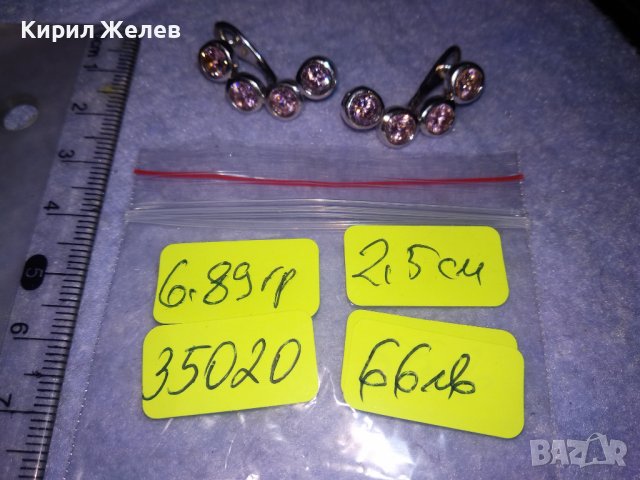 ИЗЯЩНИ СРЕБЪРНИ СКЪПОЦЕННИ АРТ ОБЕЦИ РОДИРАНО СРЕБРО 925 с ЮВЕЛИРНО ФАСЕТИРАН ИСКРЯЩ АМЕТИСТ 35020, снимка 7 - Обеци - 39547590