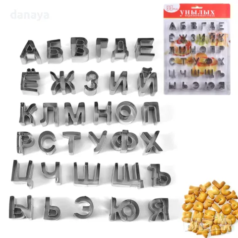 5627 Метални резци за фондан форми за сладки Букви кирилица