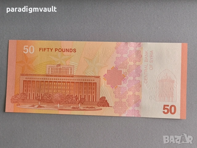 Банкнота - Сирия - 50 паунда UNC | 2025г., снимка 2 - Нумизматика и бонистика - 53297786