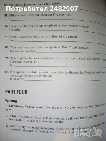 Матура по английски език - книга+CD, снимка 7 - Учебници, учебни тетрадки - 29681291