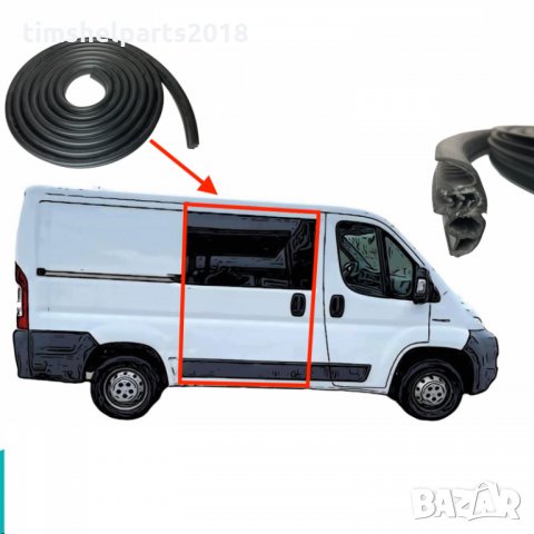 Уплътнение за врата за CITROEN Jumper, FIAT Ducato, MERCEDES Sprinter, PEUGEOT Boxer, VW Crafter