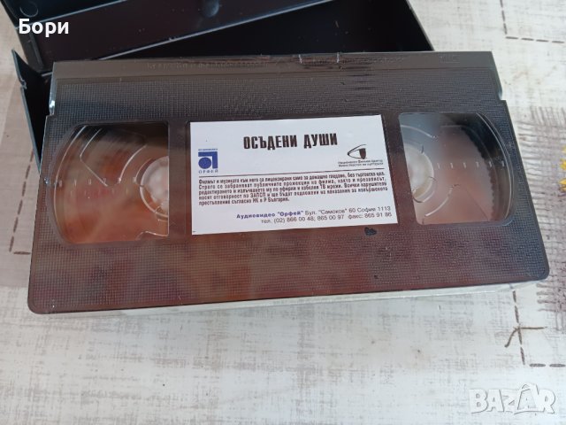Нова VHS касета филм Осъдени души, снимка 4 - Други жанрове - 43341139