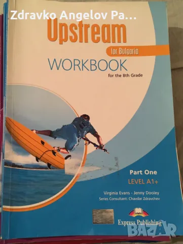 Учебници и учебни тетрадки по Английски език A1+; A2+; B1+; B2+