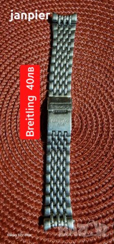  Oригинални верижки , снимка 8 - Други - 44084421