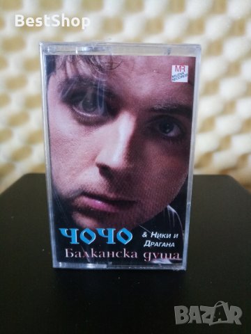 Чочо - Балканска душа