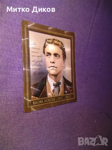 Магнити кукер-Васил Левски и слон в зоол.градина, снимка 8 - Колекции - 48912377