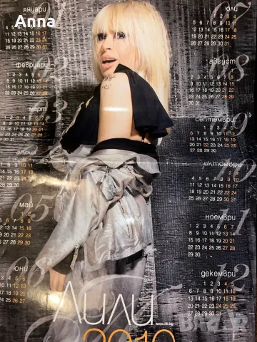 Календар на Лили Иванова, снимка 1