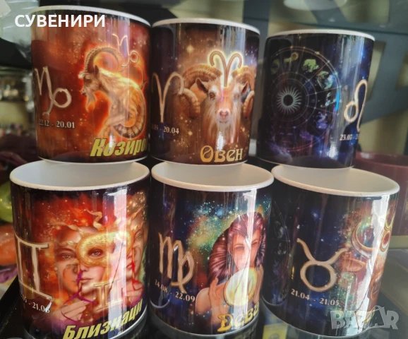 Чаши със всички зодии, снимка 2 - Чаши - 51365162