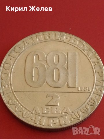 Юбилейна монета 2 лева 1981г. Рядка 1300г. България НРБ 31223, снимка 2 - Нумизматика и бонистика - 43879952