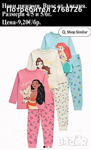 Нови пижами, внос от Англия за момИчета и момчета